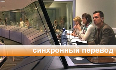 certified russian interpreter